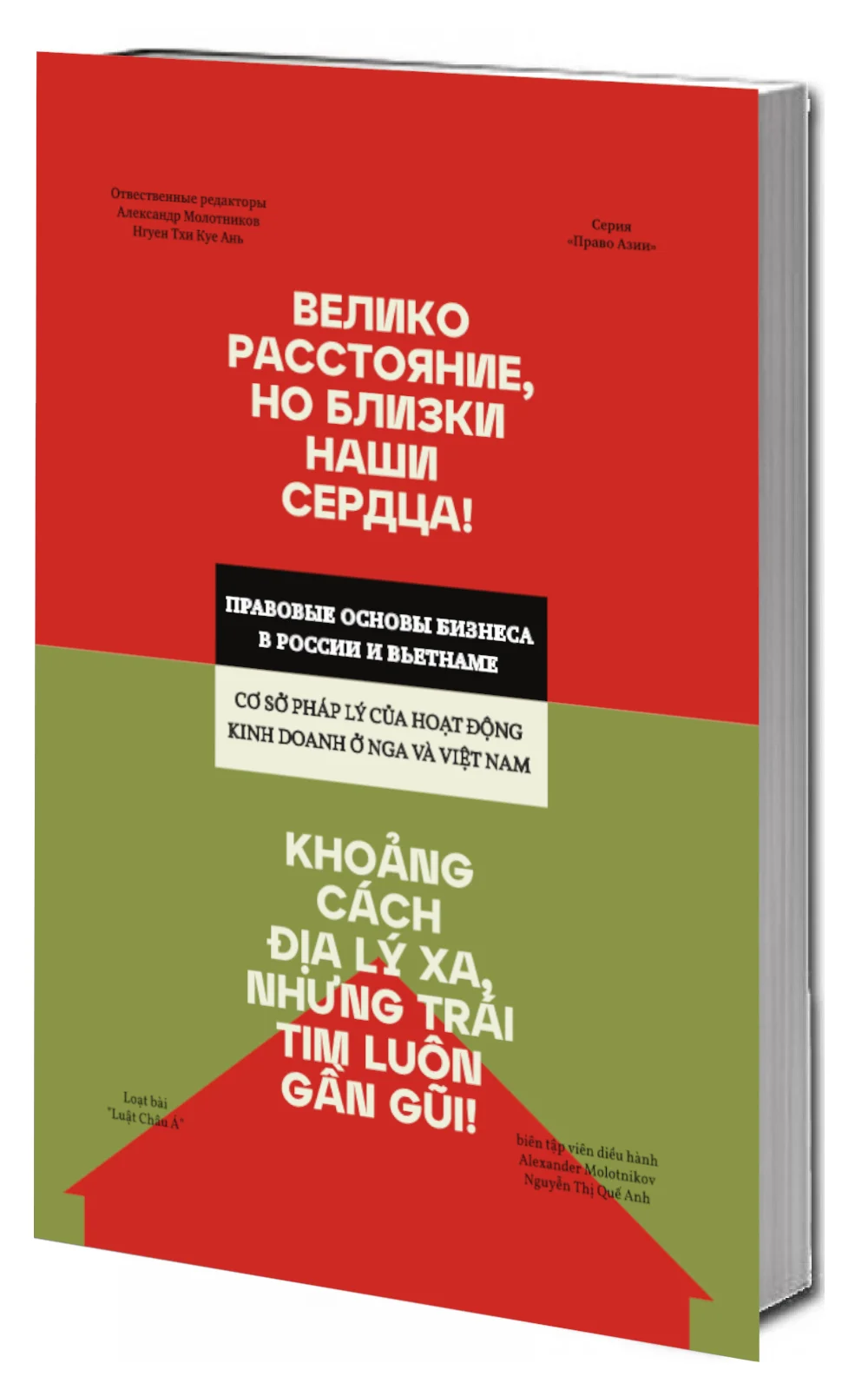 Велико расстояние, но близки наши сердца» - TENZOR